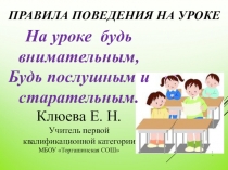 Презентация по Русскому языку 2 класс Парные согласные