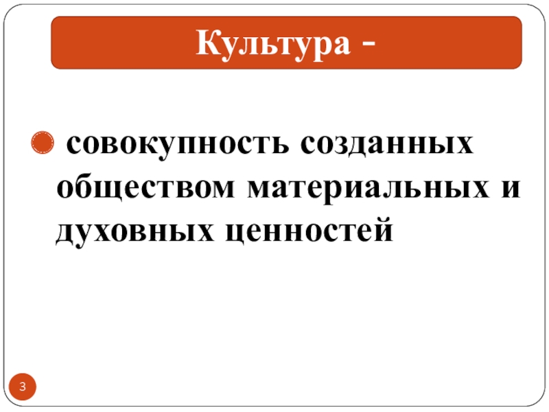 Совокупность созданная обществом материальных и духовных ценностей. Культурное пространство Европы и культура Руси 6 класс. Культурное пространство Европы и культура Руси опрос. Культурное пространство Европы и культура Руси 6 класс презентация.