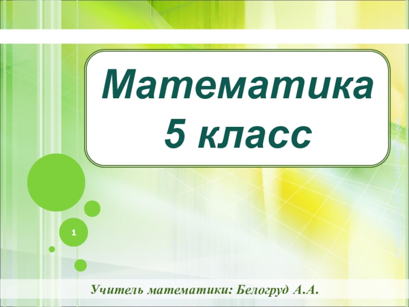 Доклад по теме Анна Алексеевна