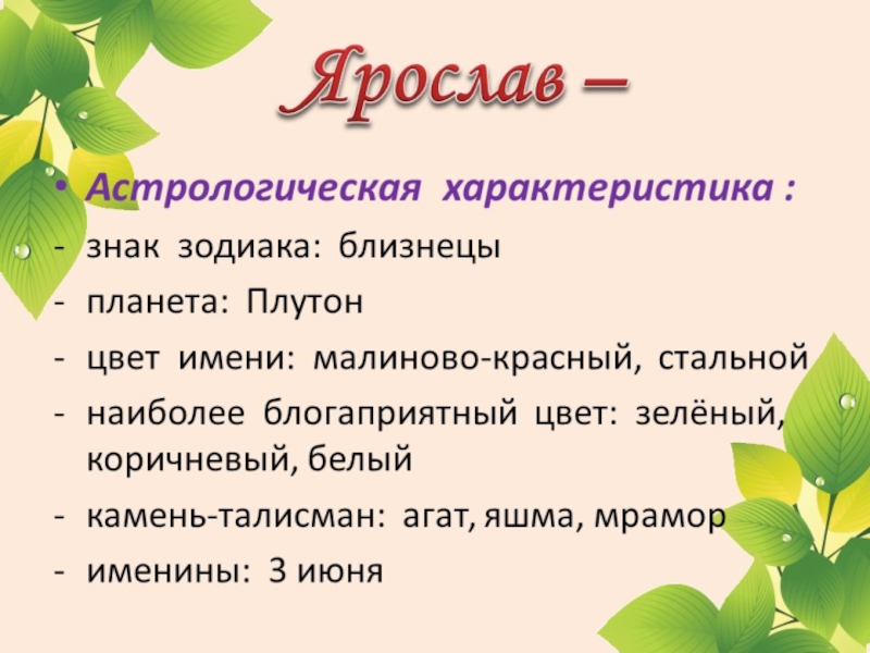 Проект по русскому языку происхождение имени 3 класс