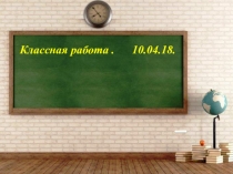 Презентация по алгебре на тему  Сокращение алгебраических дробей (7 класс)