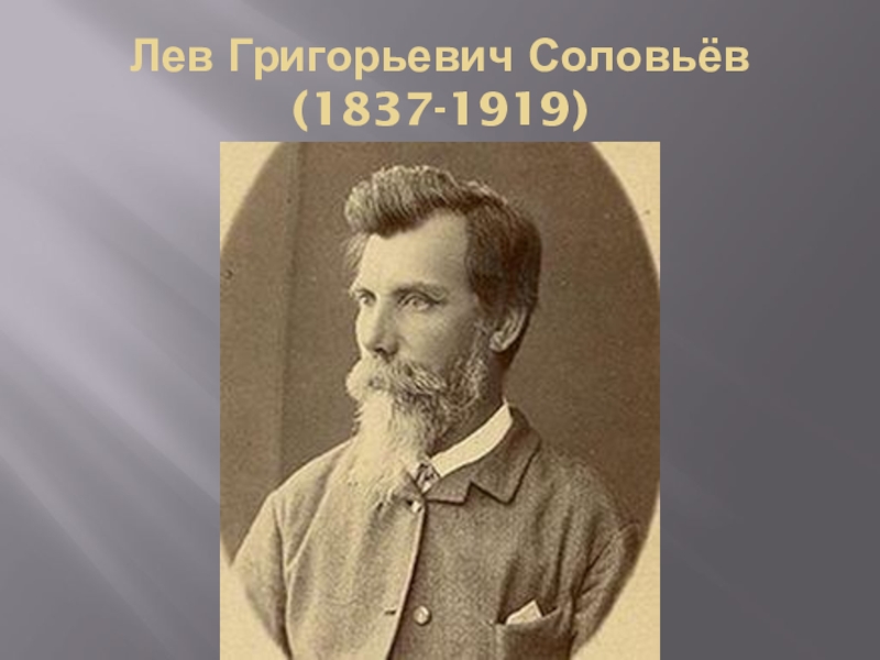 Художник соловьев картина монахи