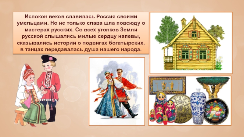 Испокон веков был в русских сказках огэ