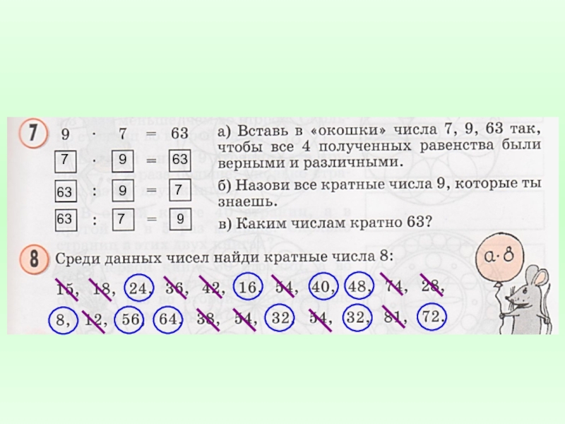 Презентация на тему окружность 2 класс