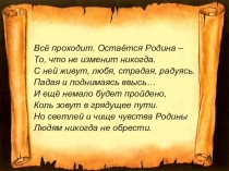 Презентация по истории на тему День Народного Единства(8 класс)