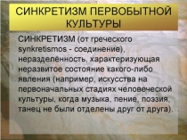 Презентация - ответы к входной диагностике 11 класс. МХК.