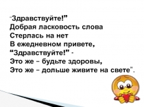 Презентация по русскому языку на тему Н, НН в суффиксах страдательных причастий прошедшего времени7 класс