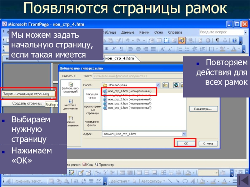 Система управления веб-узлами Microsoft frontpage. Frontpage программа. Microsoft Office frontpage. Код на повторения действий. Программа которая повторяет действия