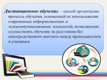 Использование ресурсов ДО при подготовке учащихся к олимпиадам по физике