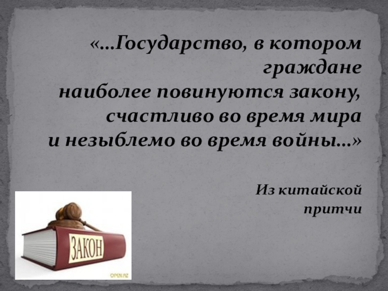 Статья незнание закона не освобождает от ответственности