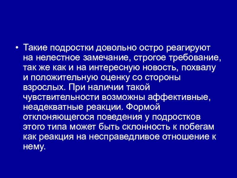 замечания в дневниках школьников. нелестный. как ребенок реагирует на замечания. высказал замечание. нелестные замечания.
