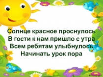Презентация Почему нужно есть много овощей и фруктов 1 класс