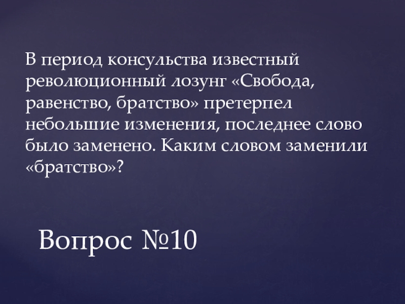 Претерпеть почему е