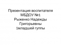 Презентация проекта. Тема: Как вырастить дома лук