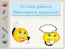 Презентация по математике на тему Сложение дробей (6 класс)