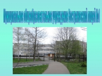 Презентация Опыт работы учителя физической культуры