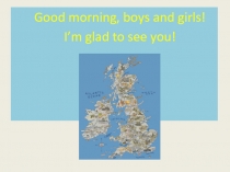 Урок в 6 по теме Великобритания