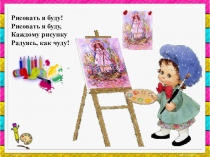 Научно-исследовательская работа по экологии Мой безопасный выбор - восковые мелки