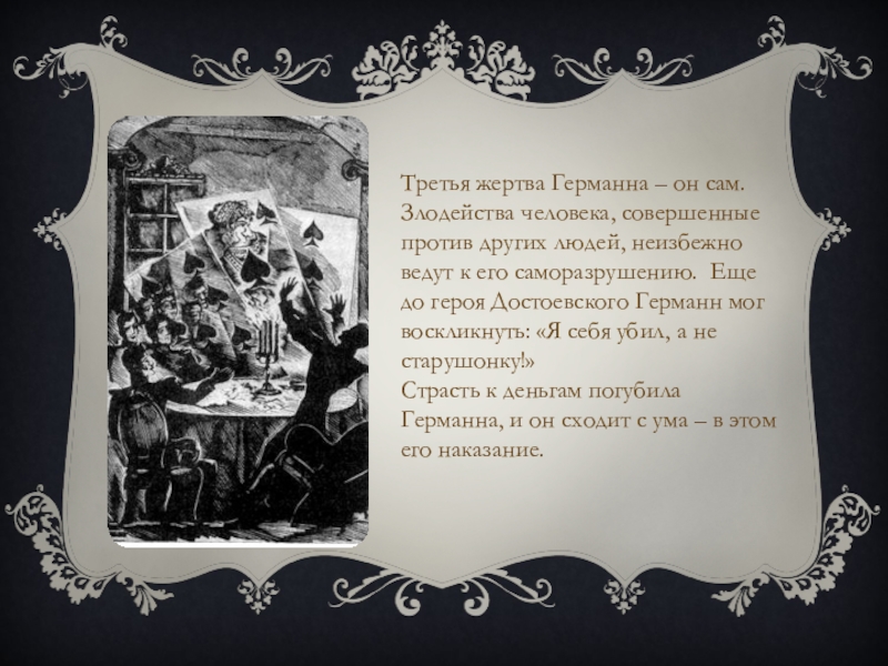 Пушкин пиковая дама система образов персонажей сочетание в них реального и символического планов