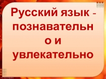 Презентация Буква Й, звук Й