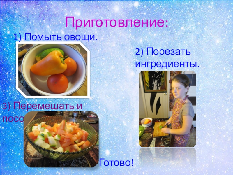 Проект кулинария 6 класс