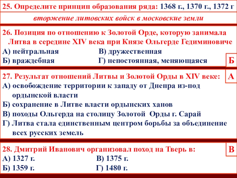 Опишите систему управления государством в золотой орде оформите полученный результат в виде схемы