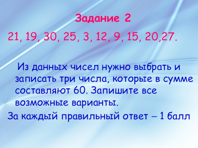 В царстве смекалки 2 класс занимательная математика презентация