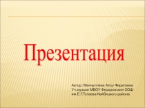 Презентация к уроку музыки Проводы зимы