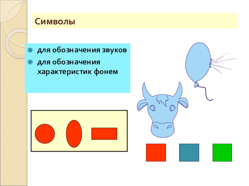 Звуки по ткаченко в картинках