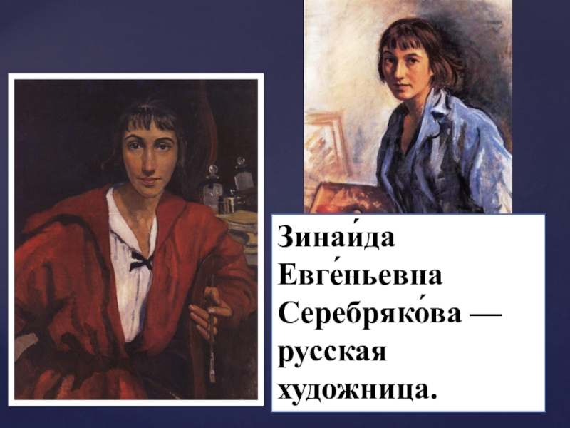 Что особенно привлекло твое внимание в картине за обедом серебряковой 3 класс