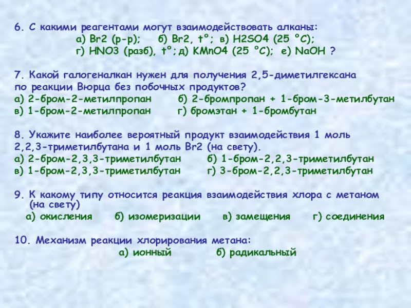 Вещества и реагенты. Взаимодействие углерода с неметаллами. Соответствие между формулой вещества и реагентами. Реагенты формула вещества в химии. Установите соответствие между формулой вещества реагентами nh3 cl2 so2 o2.