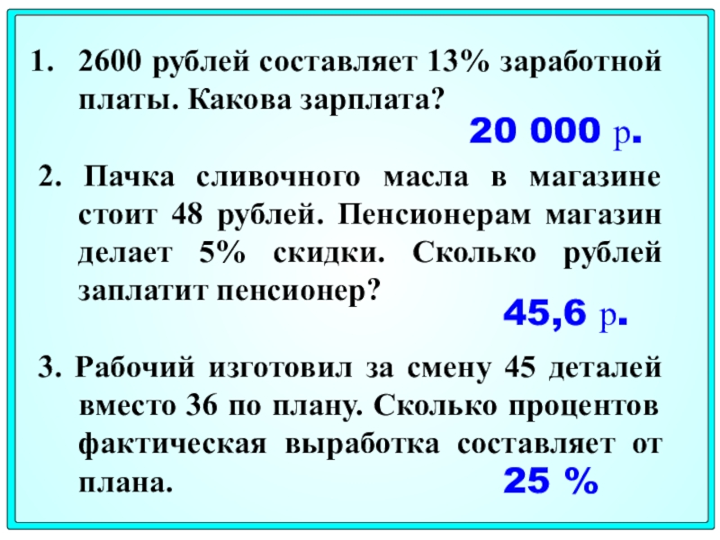 Пачка сливочного масла 60 рублей