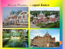 Презентация к уроку математике в 3 классе