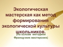 Презентация к игре День Птиц