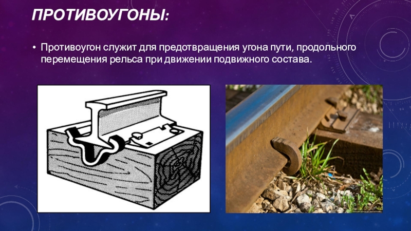 Урегулирование конфликта интересов на государственной службе. Служат для предотвращения и. Предотвращение конфликта интересов. Меры по урегулированию конфликта интересов. Действие нормативно-правовых актов во времени.