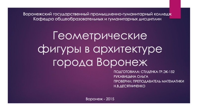 Презентация на тему искусство моего родного края