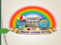 Презентация по окружающему миру на тему Лесные производители (3 класс)