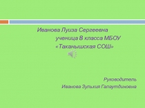 Презентация Содержание крахмала в картофеле