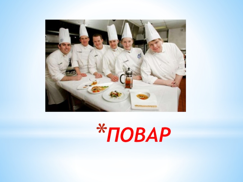 Все работы хороши выбирай на вкус презентация для дошкольников