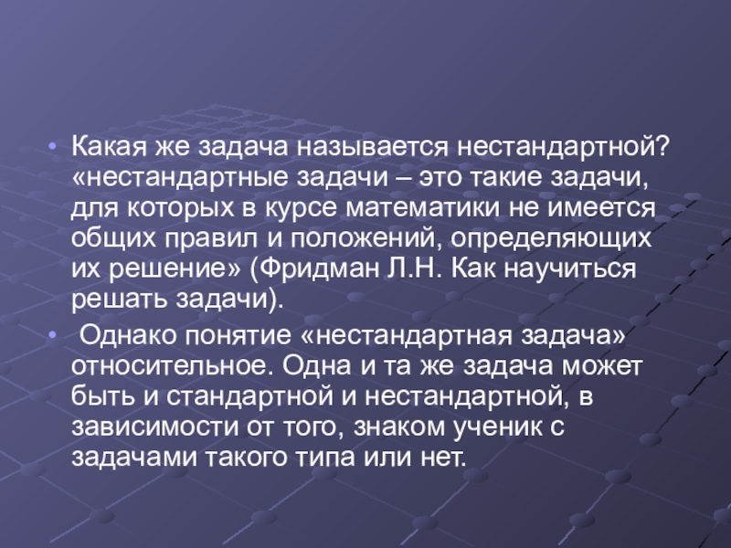 Бизнес проект направленный на решение какой либо одной задачи называется