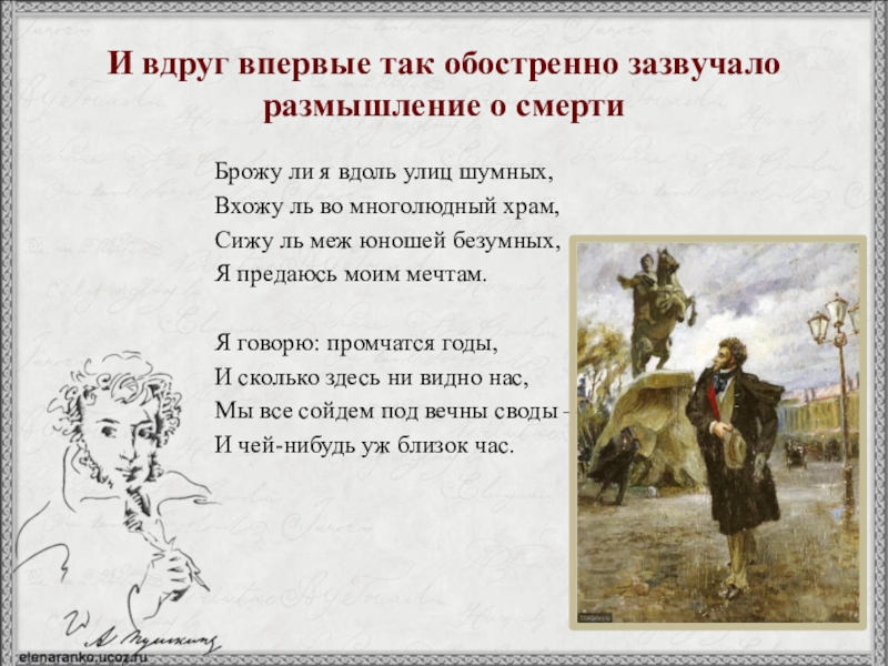 Пушкин брожу ли я вдоль улиц анализ. Брожу ли я вдоль улиц шумных. Брожу ли я вдоль улиц шумных Пушкин. Стих брожу ли я. Стих брожу ли я вдоль улиц шумных Пушкин.