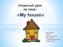 Презентация открытого занятия на тему My house
