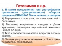 Презентация по русскому языку Отрицательные частицы НЕ и НИ (7 класс, 2 урока)