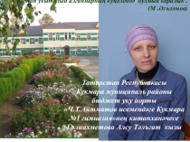 Презентация педагога- библиотекаря об опыте работы с детьми