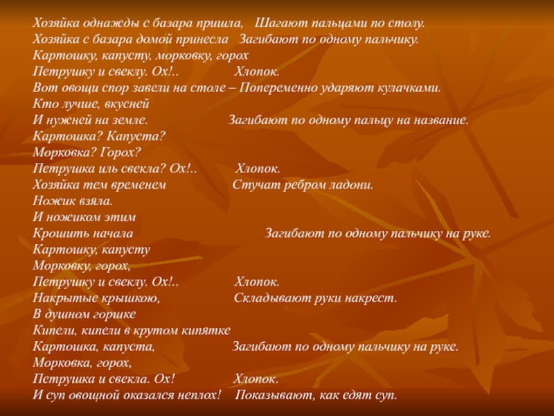 Картинки к стихотворению хозяйка однажды с базара пришла