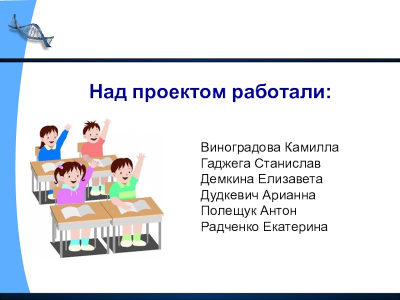 Не работа проект. Работа над проектом. Над проектом работали. Методы работы над проектом. Работа над проектом картинки.