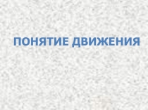 Презентация к уроку геометрии 9 класс