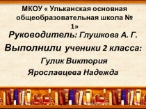 Презентация по сказкам Пушкина