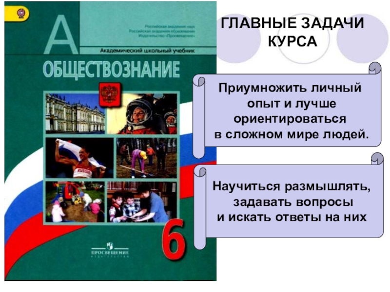 Краткий пересказ обществознание 6. Памятка как работать с учебником обществознания. Работа это в обществознании. Памятка как работать по учебнику Обществознание. Обществознание памятки.