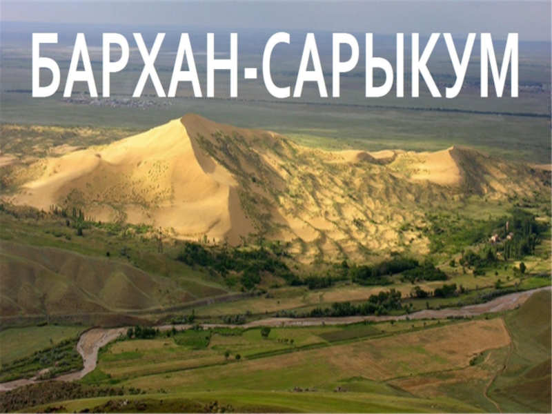 Дагестан фото с надписью